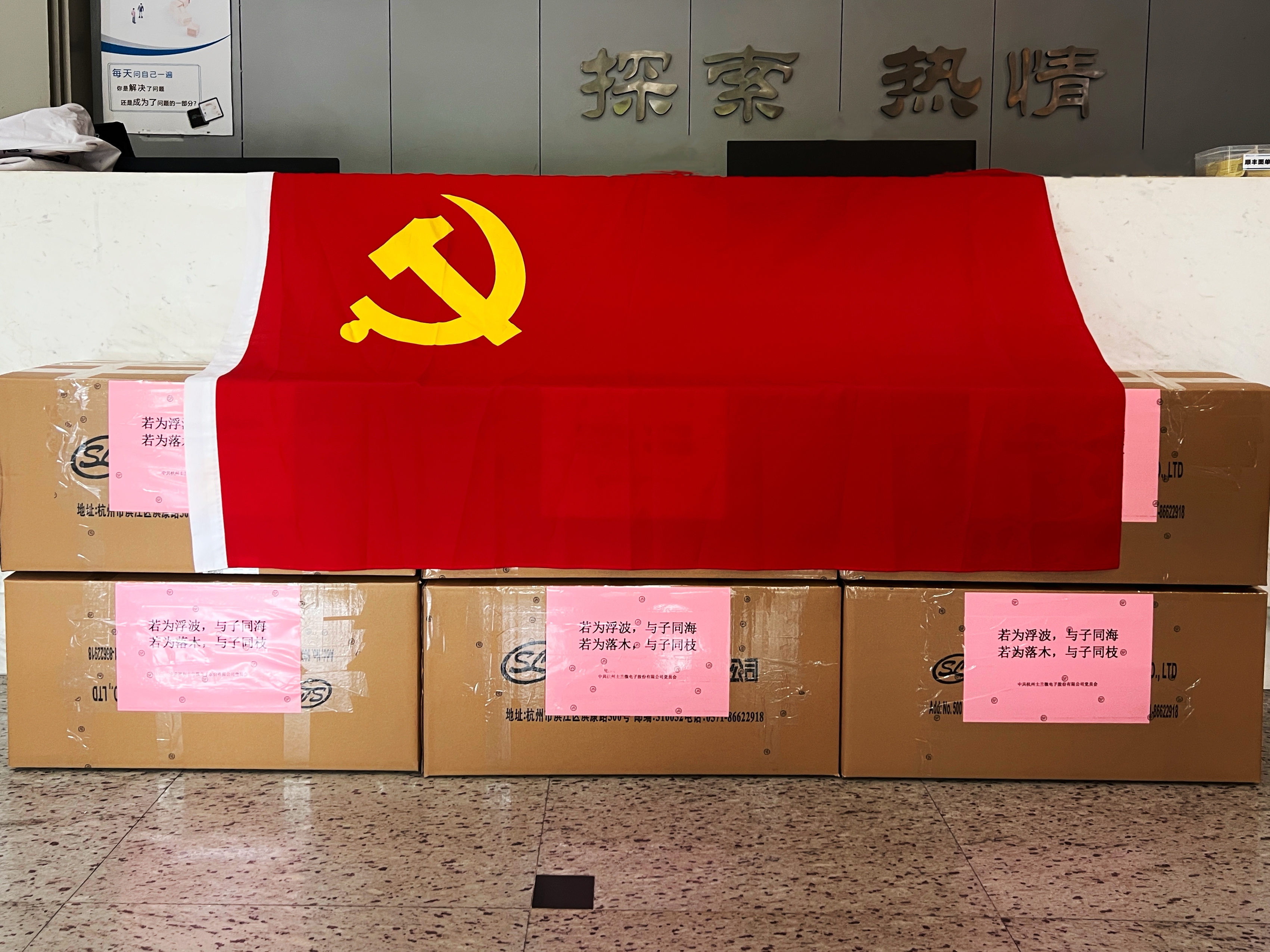 “愛心捐贈，溫暖過冬” 新葡京平臺微全體員工獻愛心