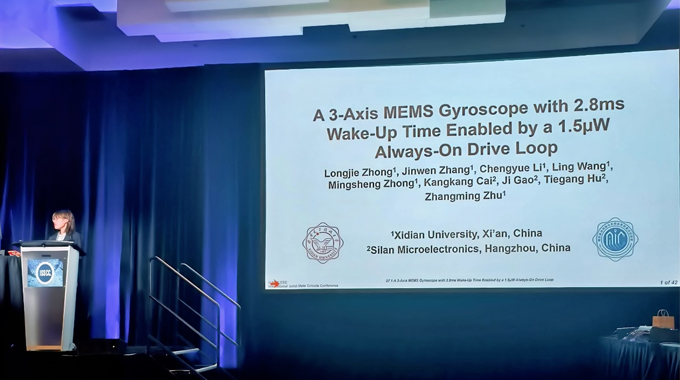 新葡京平臺微聯合西安電子科技大學在ISSCC 2025發表MEMS陀螺儀論文