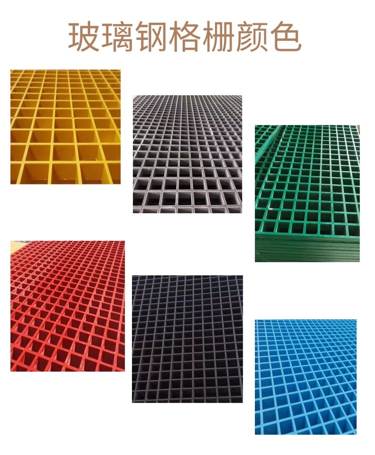 夢揚玻璃鋼格柵 洗車房 樹篦子鴿舍排水溝蓋板走道 格柵蓋板 - 愛企查